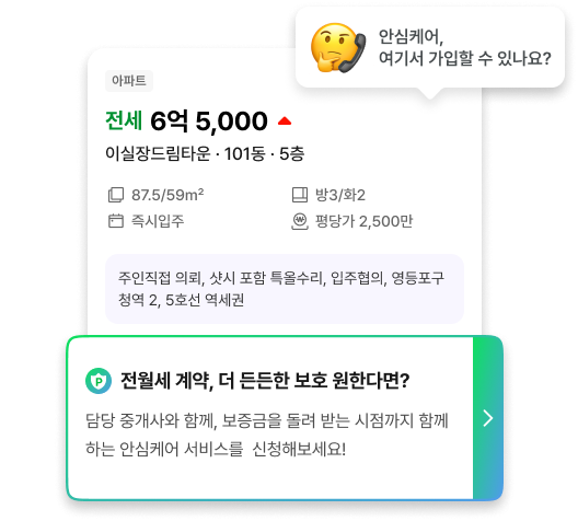안심케어, 여기서 가입할 수 있나요?